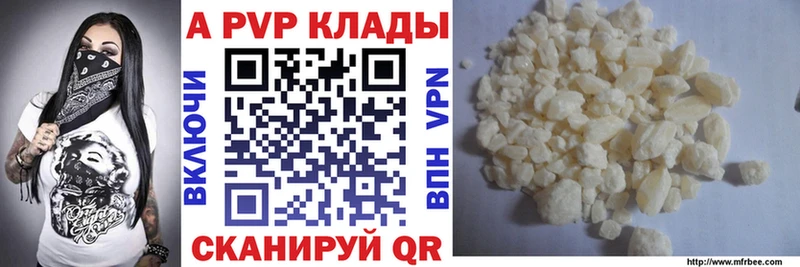 A PVP Crystall  Кирово-Чепецк 