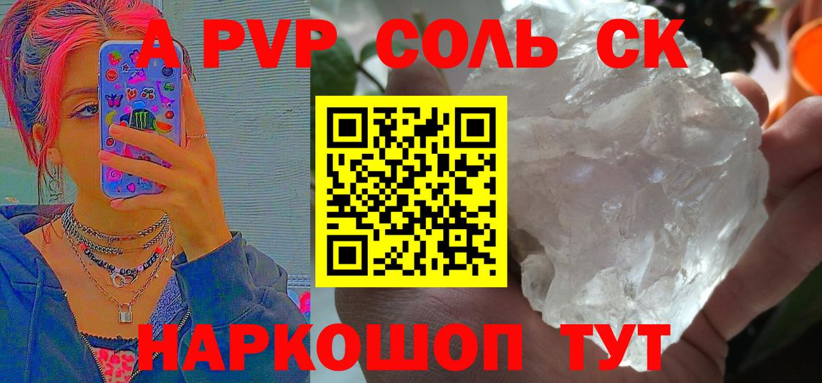 Кирово-Чепецк  A-PVP  Вход с VPN  Alpha PVP VHQ 