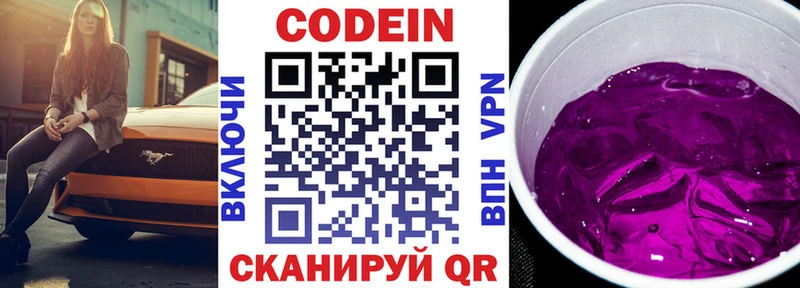 как найти Кирово-Чепецк гидра онион Codein напиток Lean (лин)