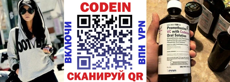Кодеиновый сироп Lean напиток Lean (лин) Кирово-Чепецк