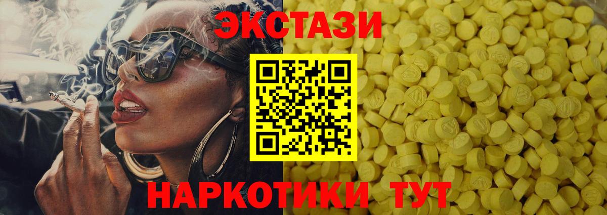 Ecstasy  Вход с VPN  Кирово-Чепецк  Ecstasy Philipp Plein  Ecstasy 280мг 