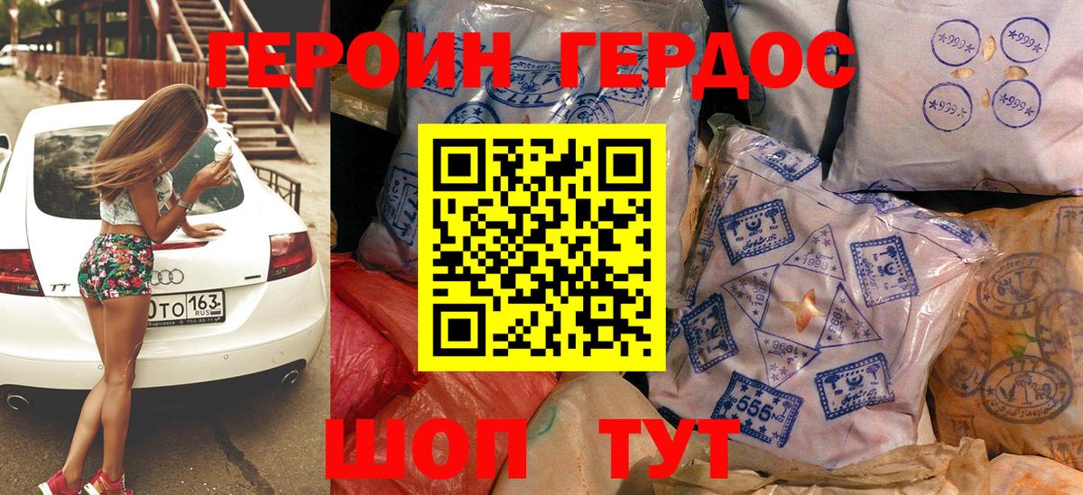 Кирово-Чепецк  ГЕРОИН герыч  Вход с VPN 