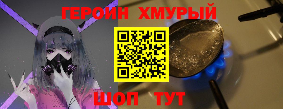 ГЕРОИН афганец Кирово-Чепецк