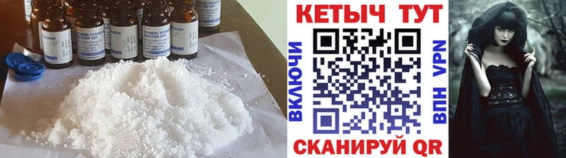 Кетамин VHQ  Кирово-Чепецк 