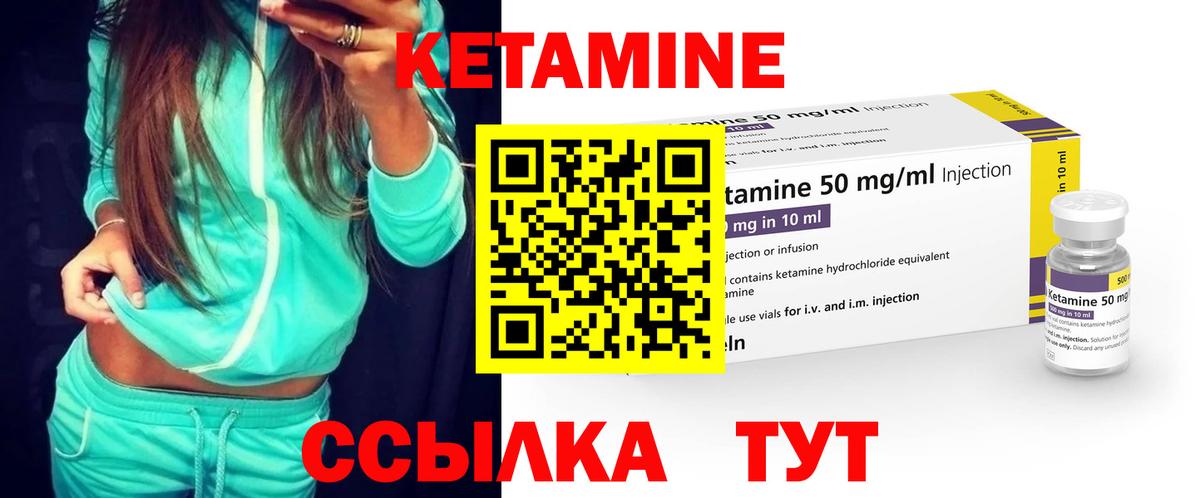 Кирово-Чепецк  Кетамин VHQ  Вход с VPN 