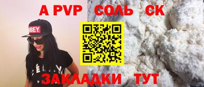 СК Волжский