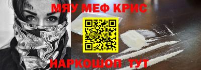мефедрон мука Волгодонск