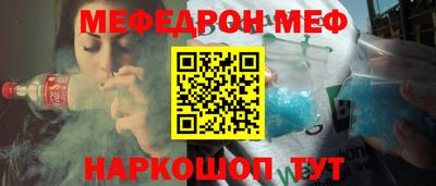 мефедрон мука Волгодонск