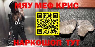 мефедрон мука Волгодонск