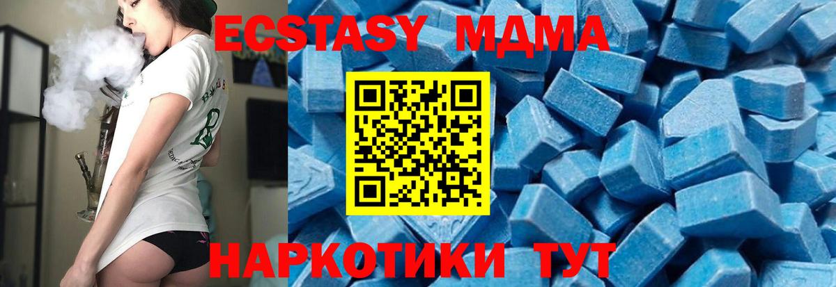 Кирово-Чепецк  МДМА кристаллы  MDMA кристаллы  Вход с VPN 