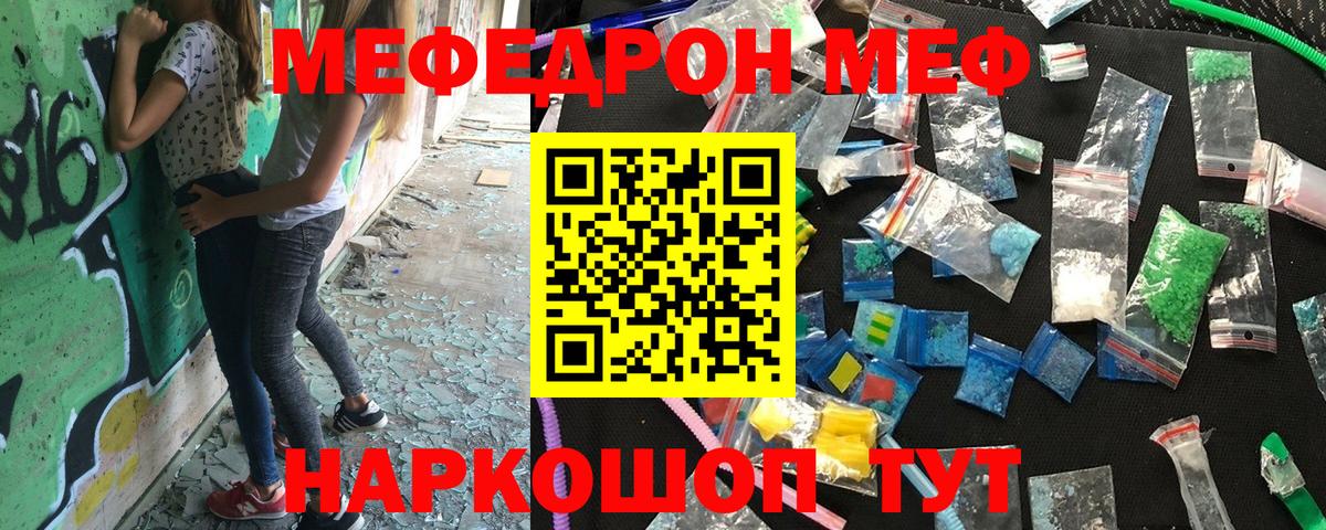 МЯУ-МЯУ  Меф 4 MMC  Кирово-Чепецк  Меф  МЕФ VHQ  Вход с VPN 