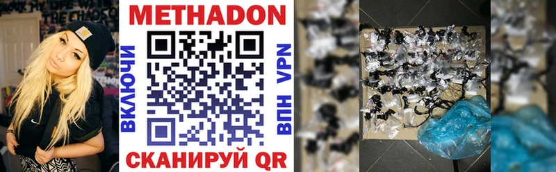 ссылка на мегу сайт  Кирово-Чепецк  Метадон methadone  дарнет шоп 