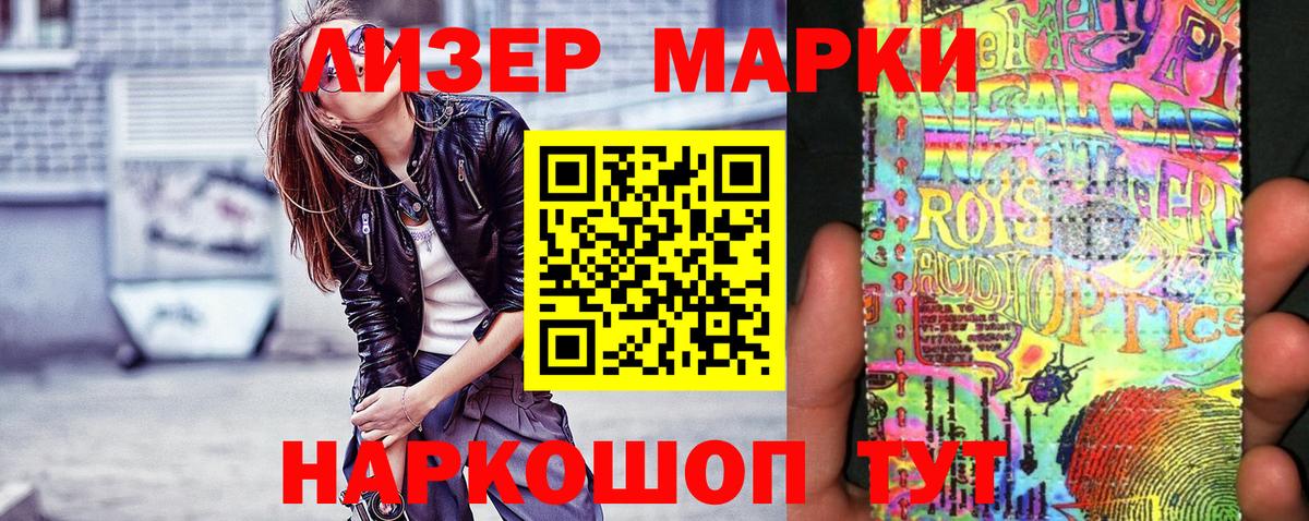 Кирово-Чепецк  Марки NBOMe 1,8мг  Наркотические марки  Вход с VPN 