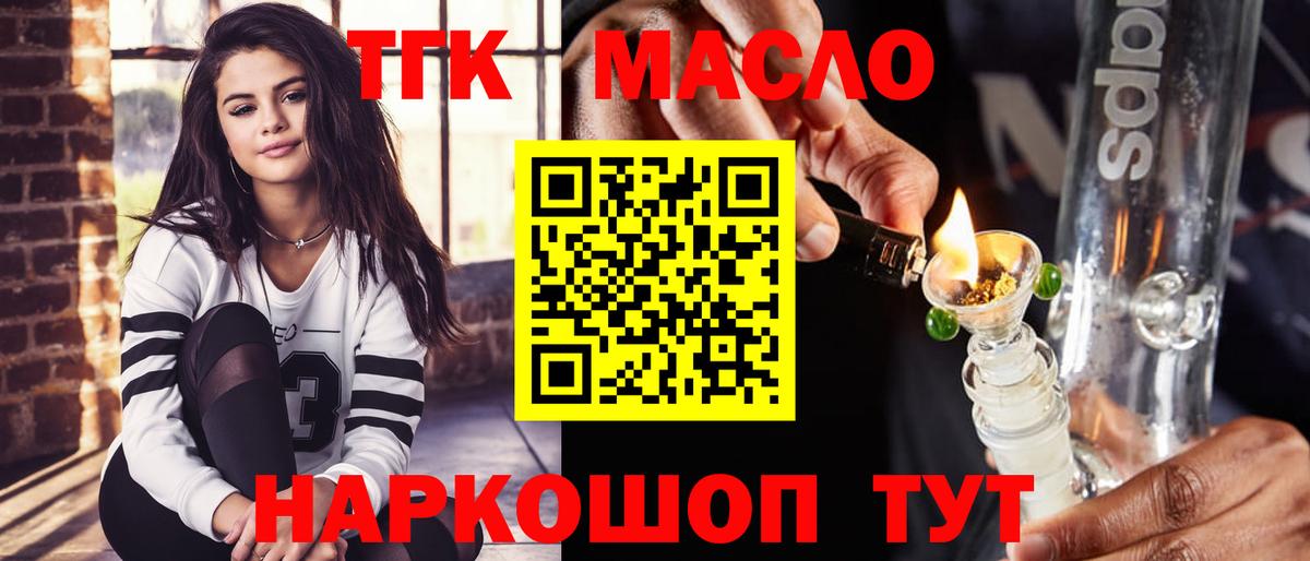 Дистиллят ТГК вейп с тгк Кирово-Чепецк