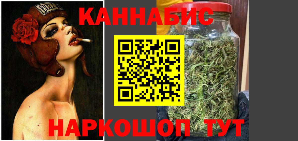 МАРИХУАНА планчик Кирово-Чепецк